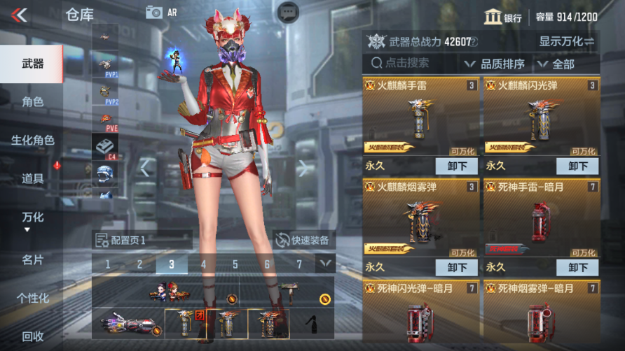 CFMPX229958枪战王者账号详情图5