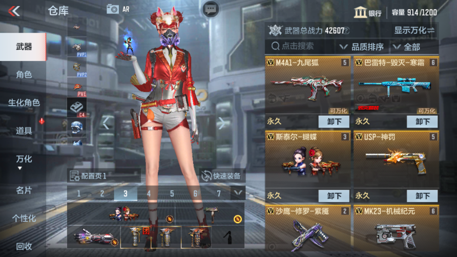 CFMPX229958枪战王者账号详情图6