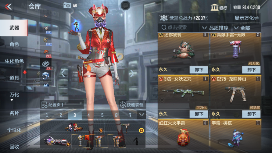 CFMPX229958枪战王者账号详情图8