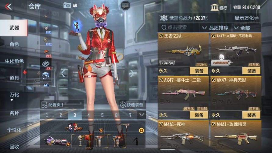 CFMPX229958枪战王者账号详情图9