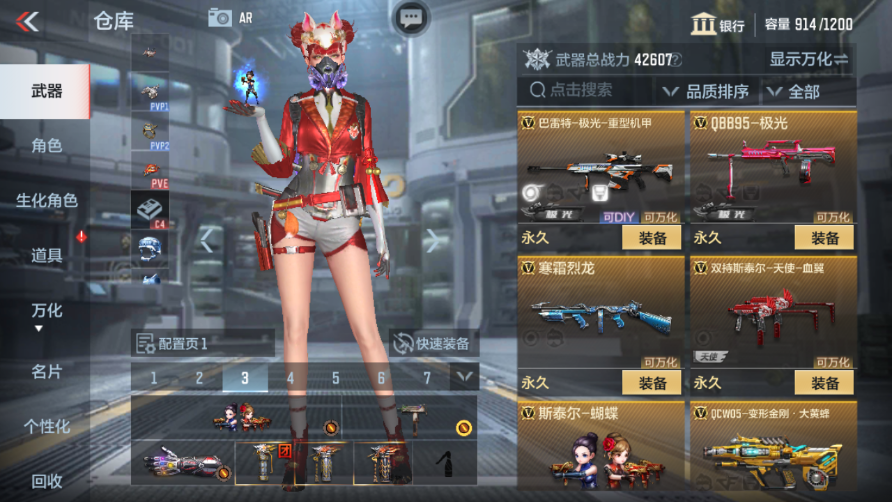 CFMPX229958枪战王者账号详情图11