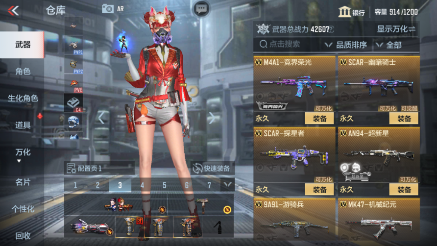 CFMPX229958枪战王者账号详情图10