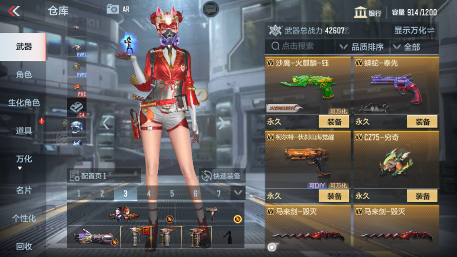 CFMPX229958枪战王者账号详情图13