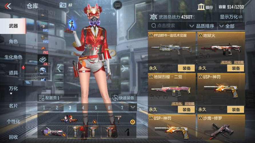 CFMPX229958枪战王者账号详情图12