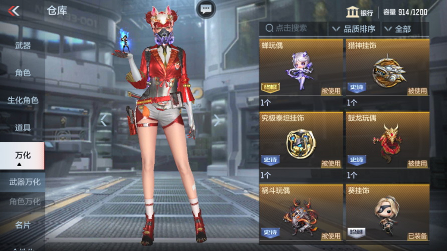 CFMPX229958枪战王者账号详情图18