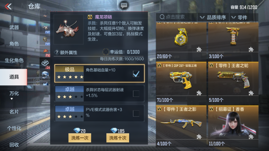 CFMPX229958枪战王者账号详情图17