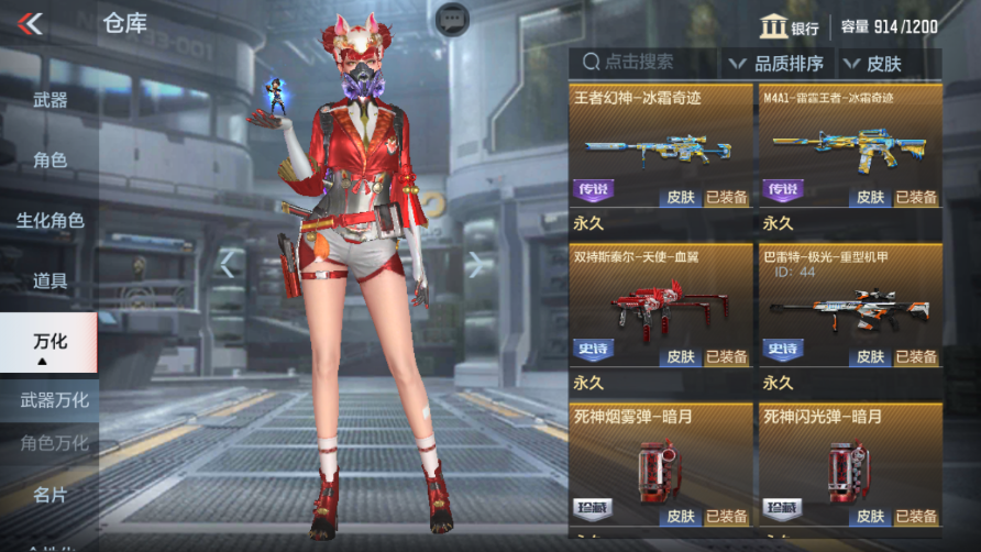 CFMPX229958枪战王者账号详情图19