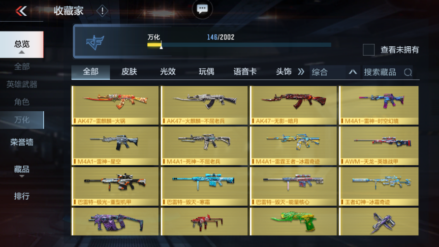 CFMPX229958枪战王者账号详情图20