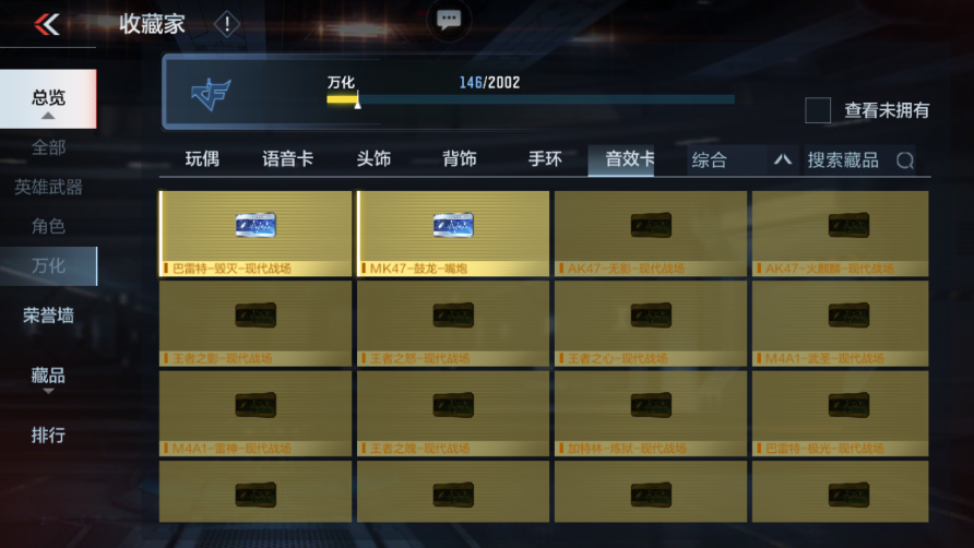 CFMPX229958枪战王者账号详情图22