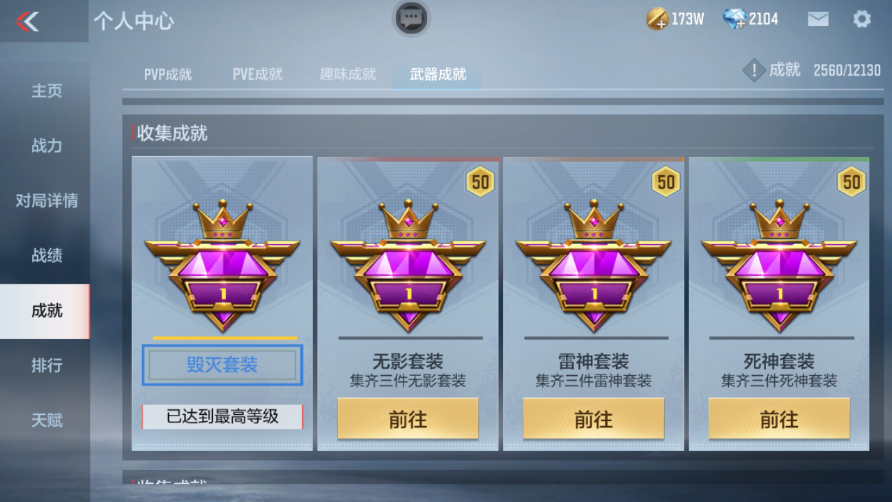 CFMPX229958枪战王者账号详情图24