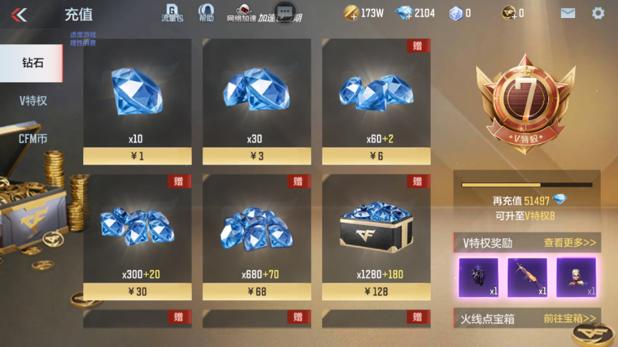 CFMPX229958枪战王者账号详情图25