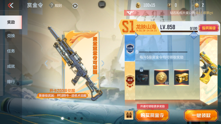 CFMPX229958枪战王者账号详情图28