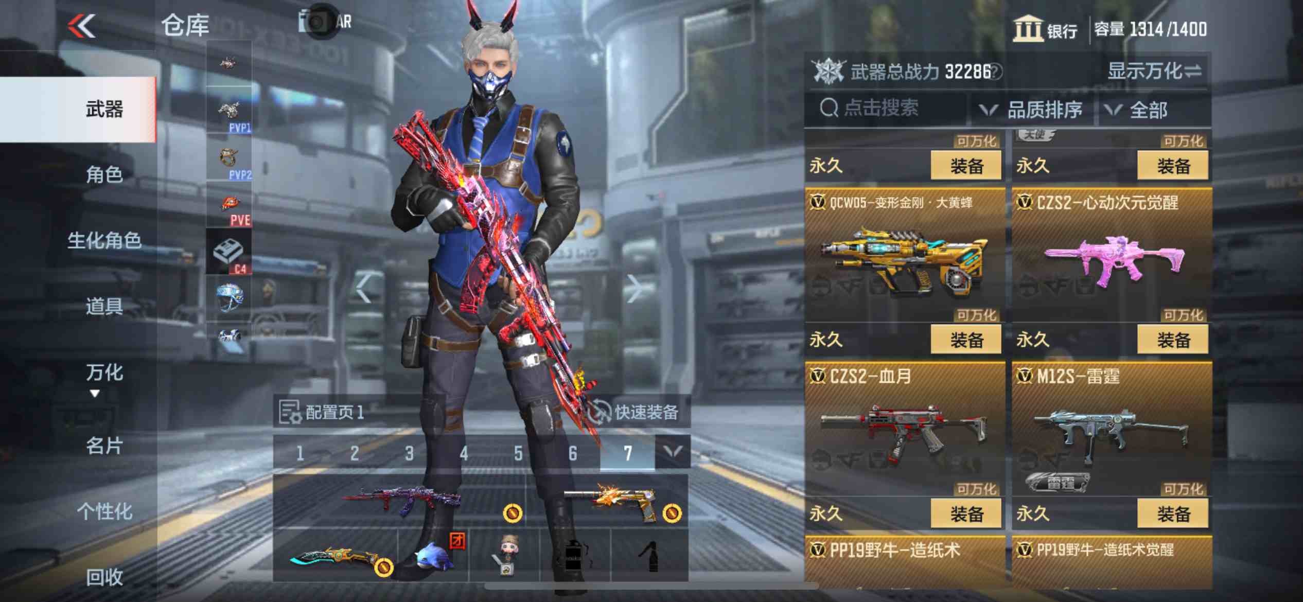 CFMPX229665枪战王者账号详情图15 CFMPX229665枪战王者账号详情图15