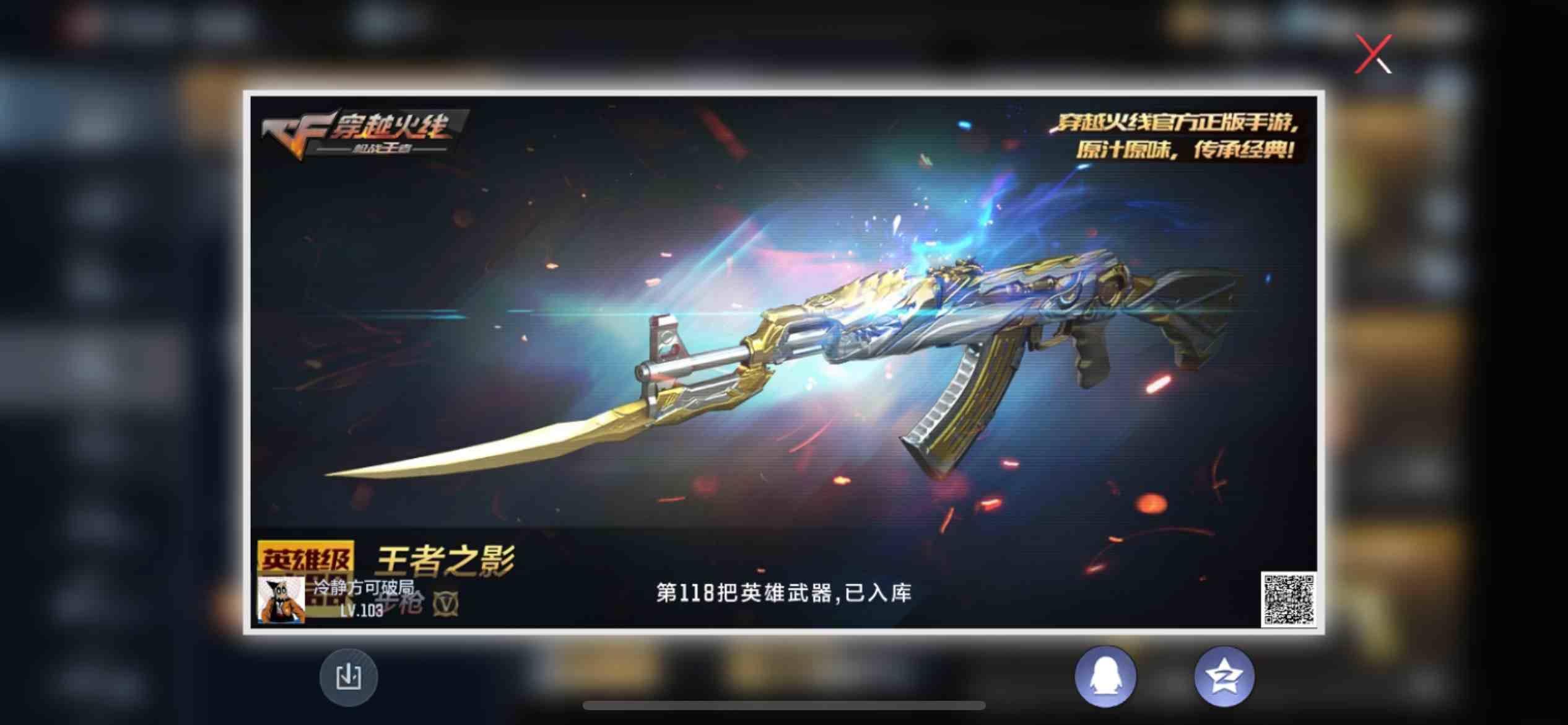 CFMPX229665枪战王者账号详情图29 CFMPX229665枪战王者账号详情图29