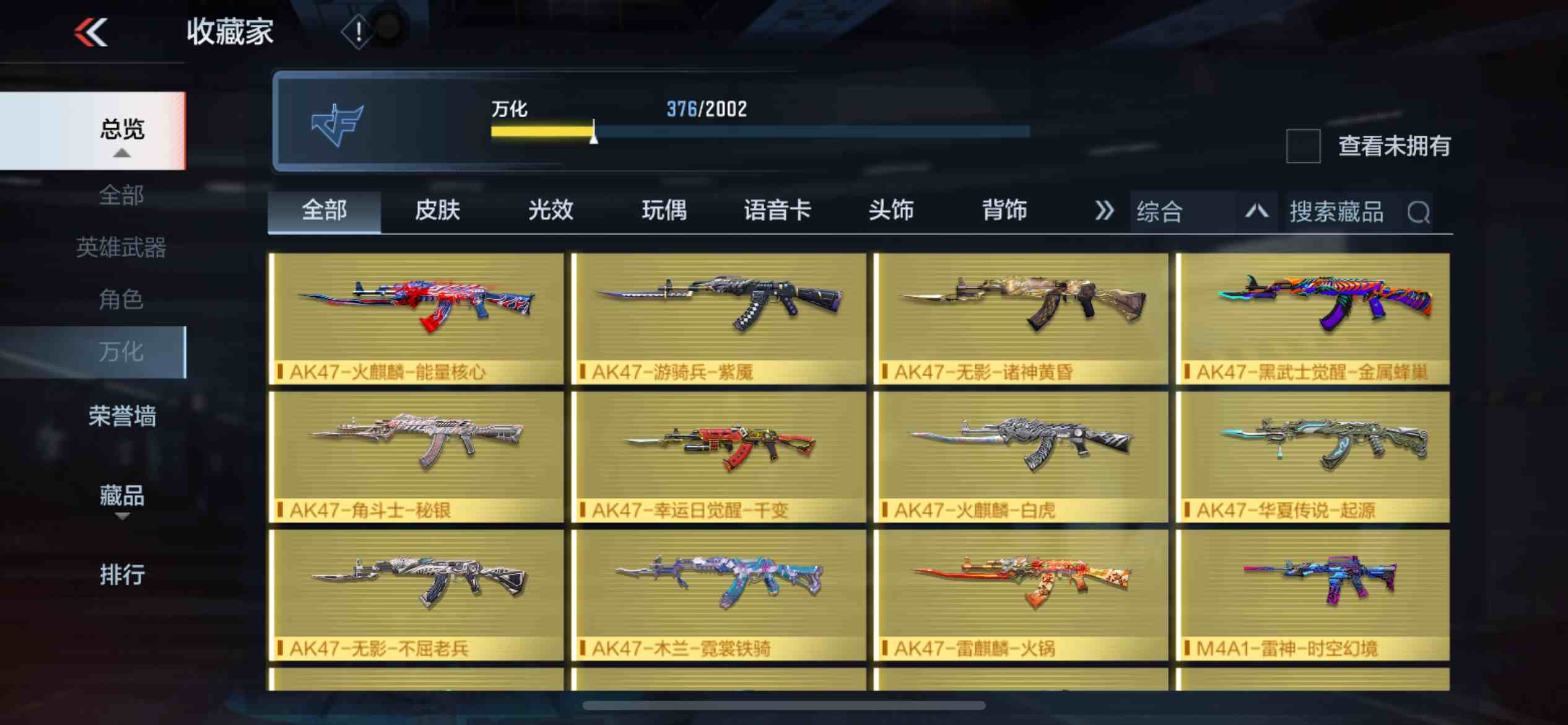 CFMPX229665枪战王者账号详情图30 CFMPX229665枪战王者账号详情图30