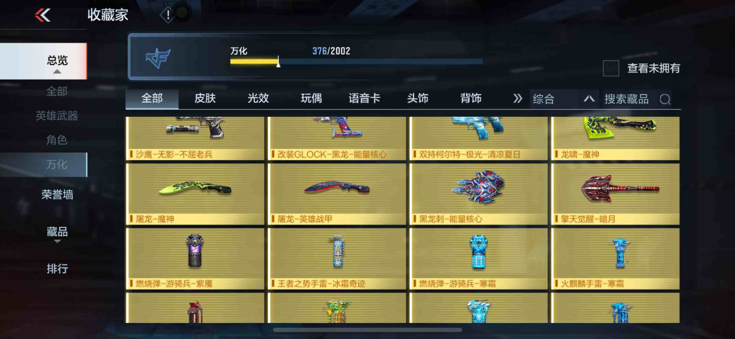 CFMPX229665枪战王者账号详情图32 CFMPX229665枪战王者账号详情图32