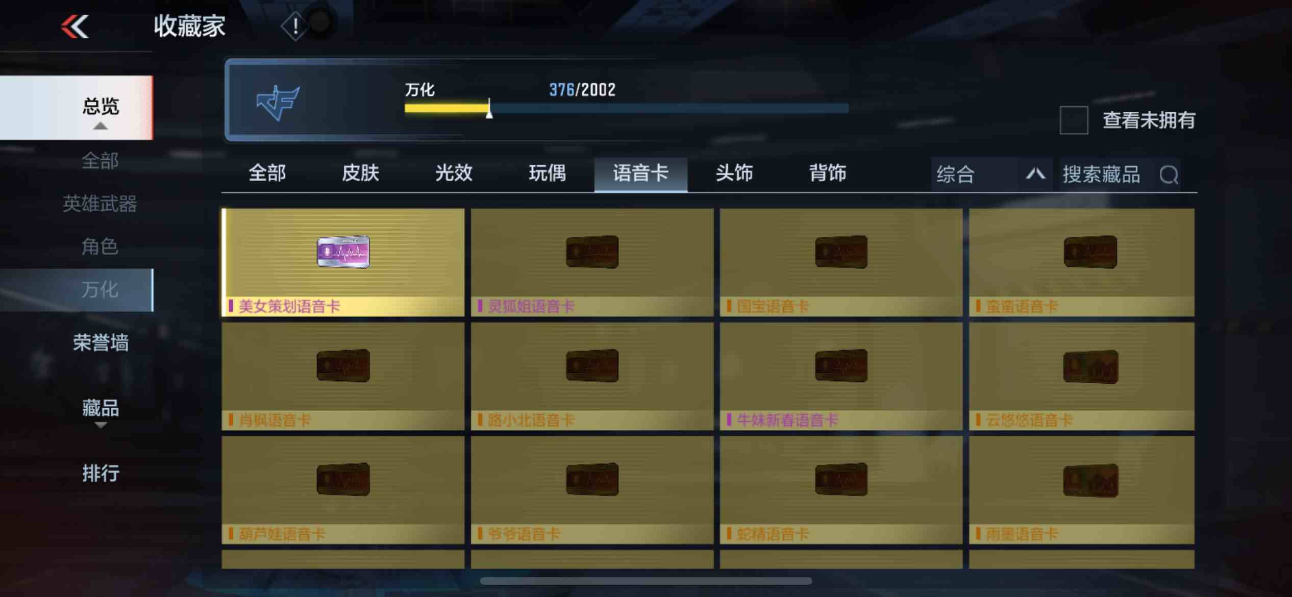 CFMPX229665枪战王者账号详情图34 CFMPX229665枪战王者账号详情图34