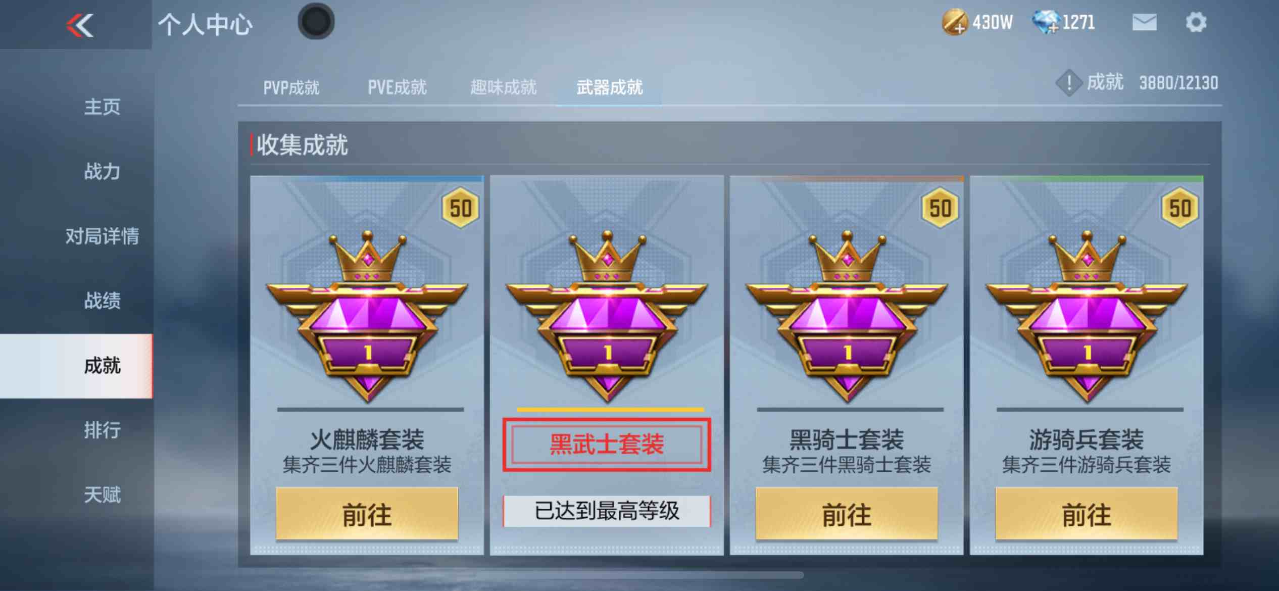CFMPX229665枪战王者账号详情图36 CFMPX229665枪战王者账号详情图36