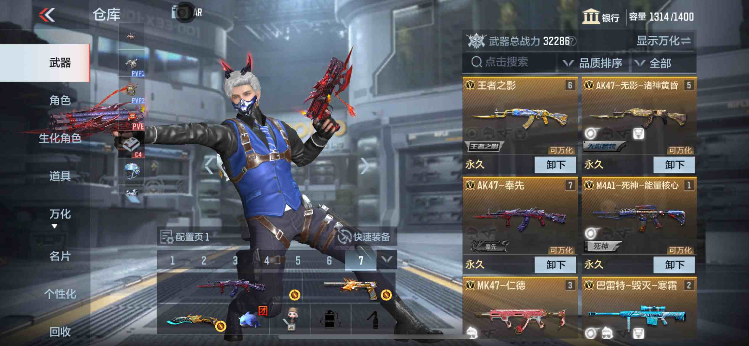 枪战王者账号苹果QQPX_993703-苹果Q【可二次】V6-118V1王者【套装(仅含主武器副武器刀)】 毁灭套 无影套 机械纪元套 黑武士套 火力竞放套 【王者武器】 王者之影 【主武器】 MK47仁德 A
