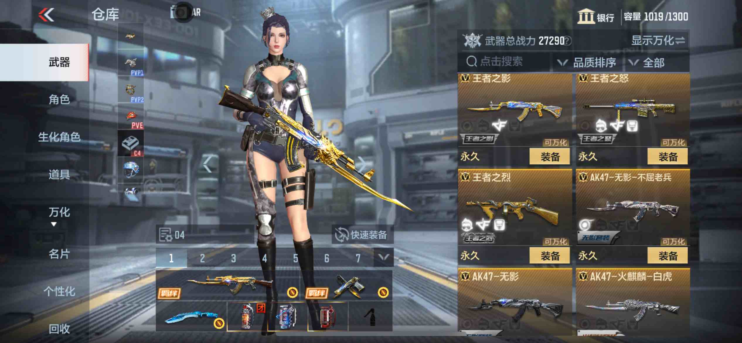 CFMPX229666枪战王者账号详情图10 CFMPX229666枪战王者账号详情图10