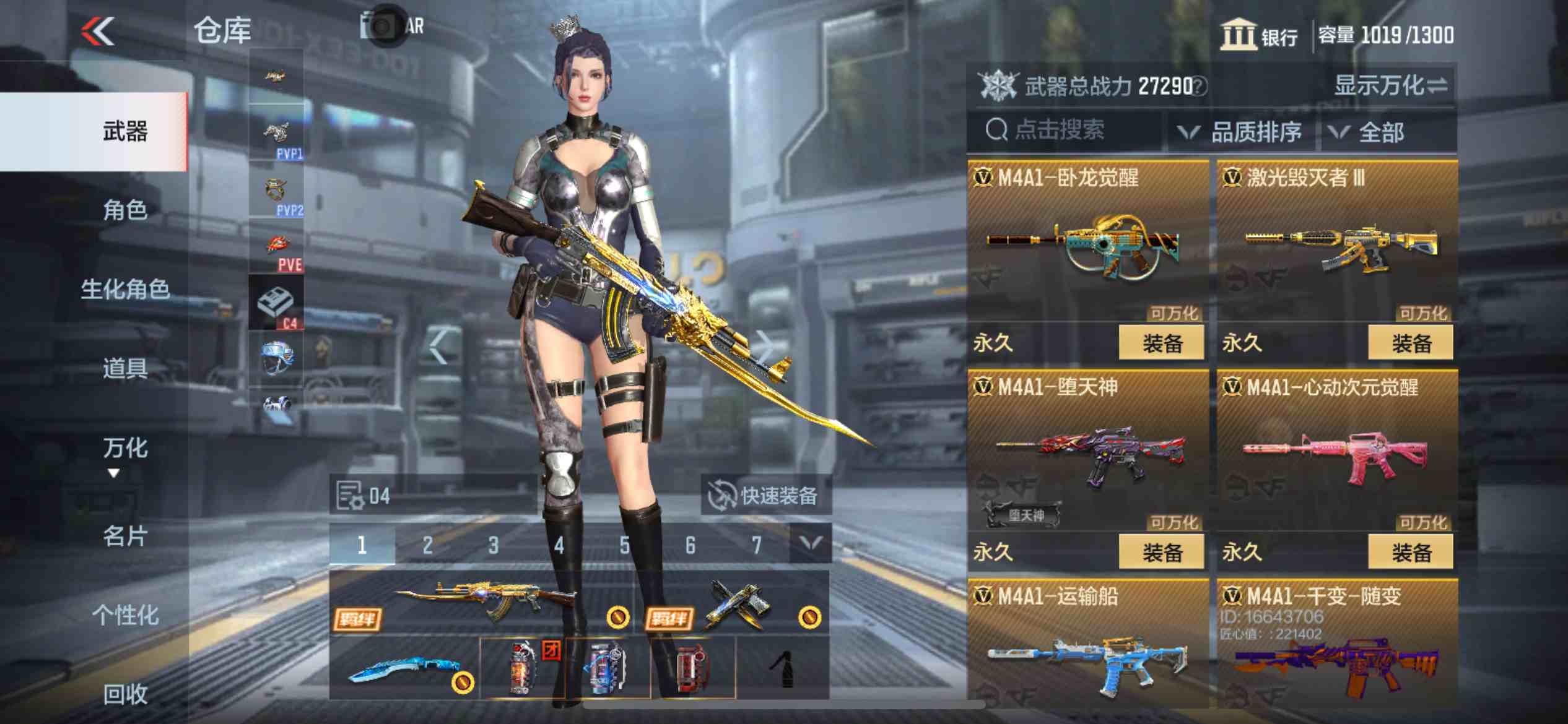 CFMPX229666枪战王者账号详情图15 CFMPX229666枪战王者账号详情图15