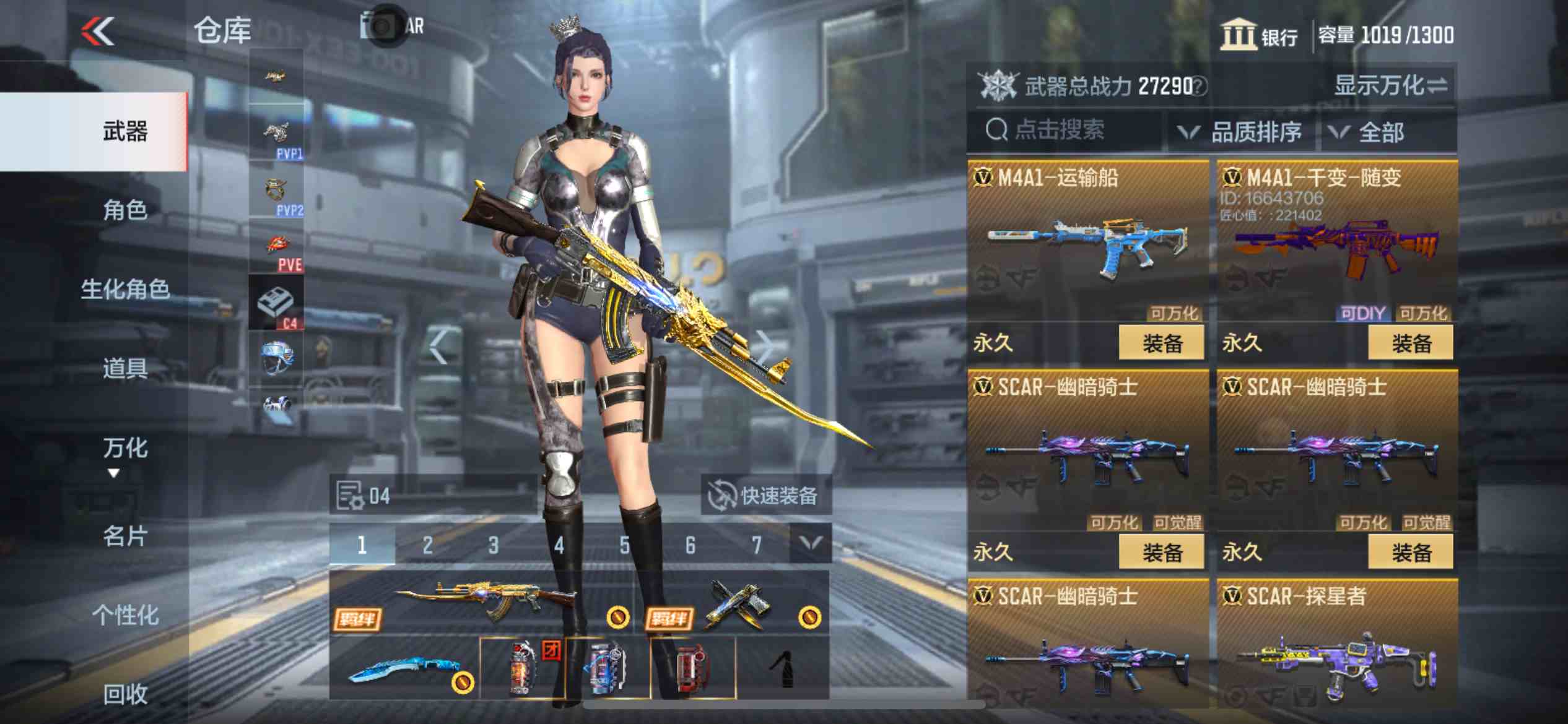 CFMPX229666枪战王者账号详情图16 CFMPX229666枪战王者账号详情图16