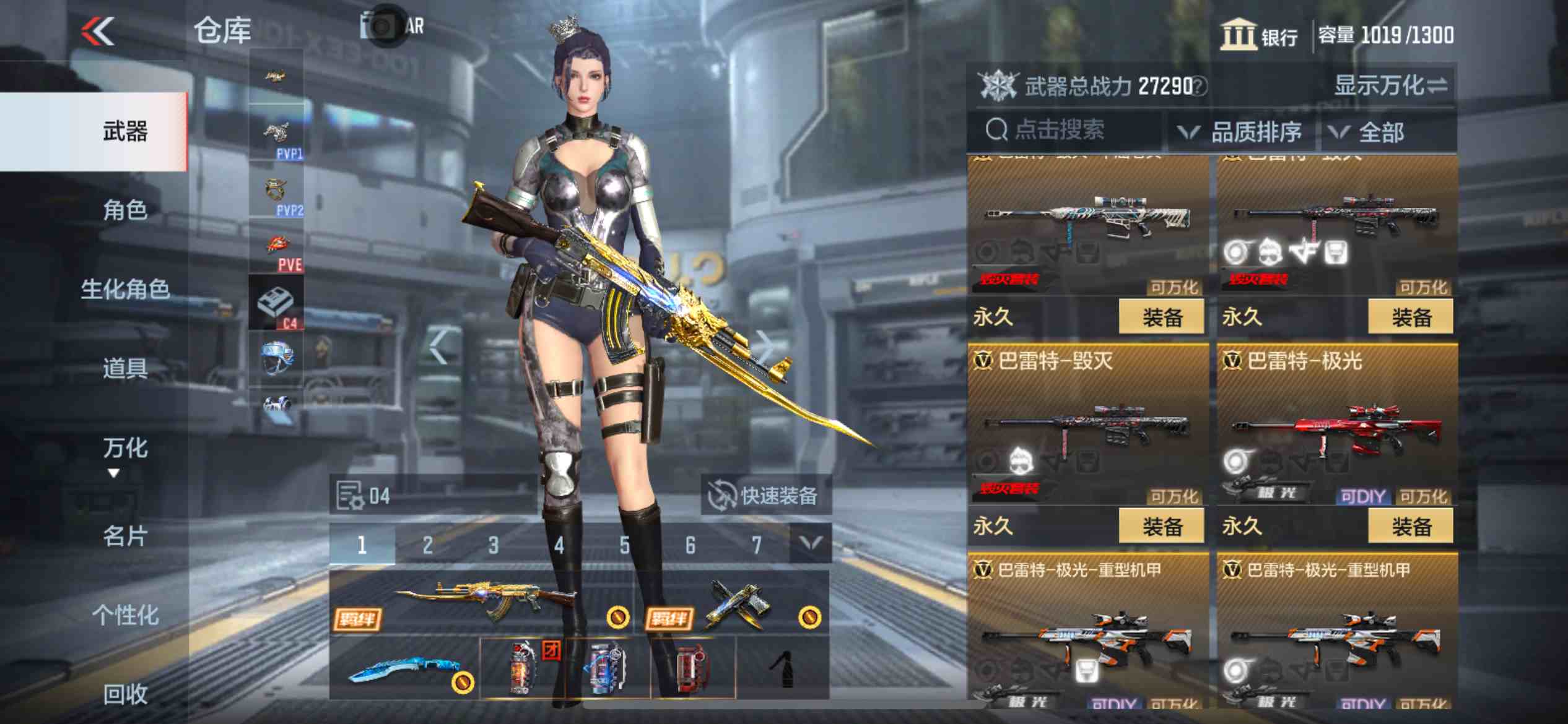 CFMPX229666枪战王者账号详情图19 CFMPX229666枪战王者账号详情图19