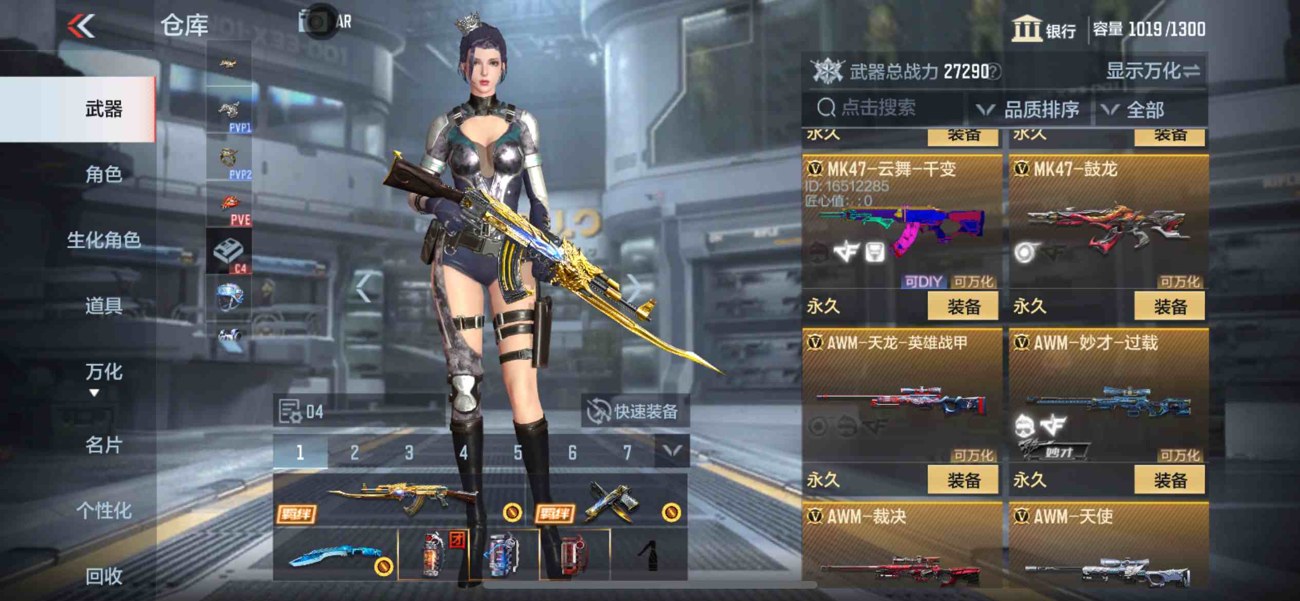 CFMPX229666枪战王者账号详情图18 CFMPX229666枪战王者账号详情图18