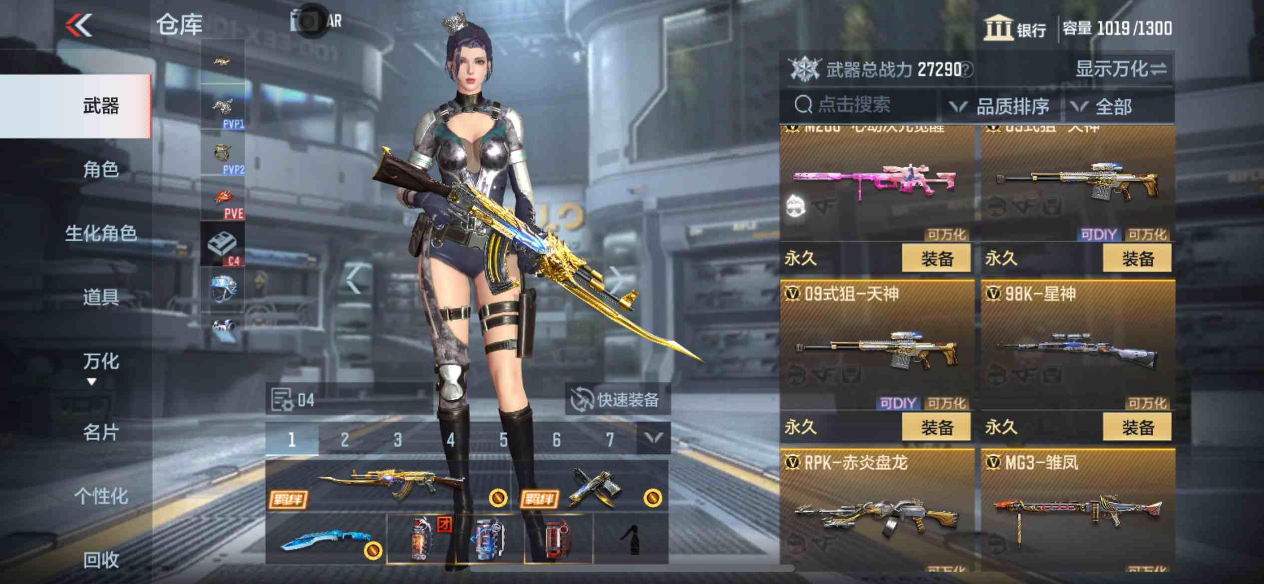 CFMPX229666枪战王者账号详情图21 CFMPX229666枪战王者账号详情图21