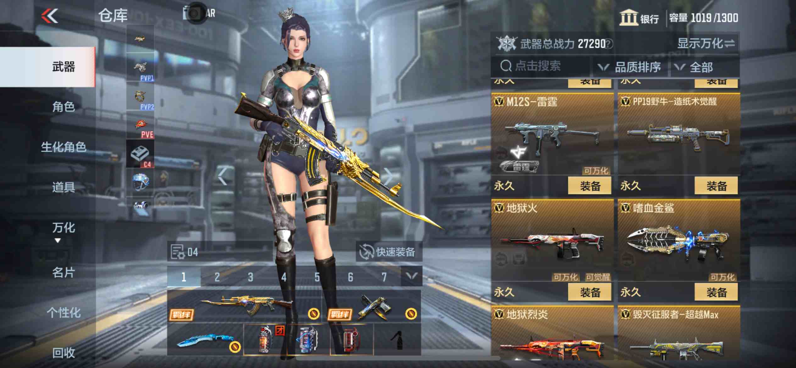 CFMPX229666枪战王者账号详情图24 CFMPX229666枪战王者账号详情图24