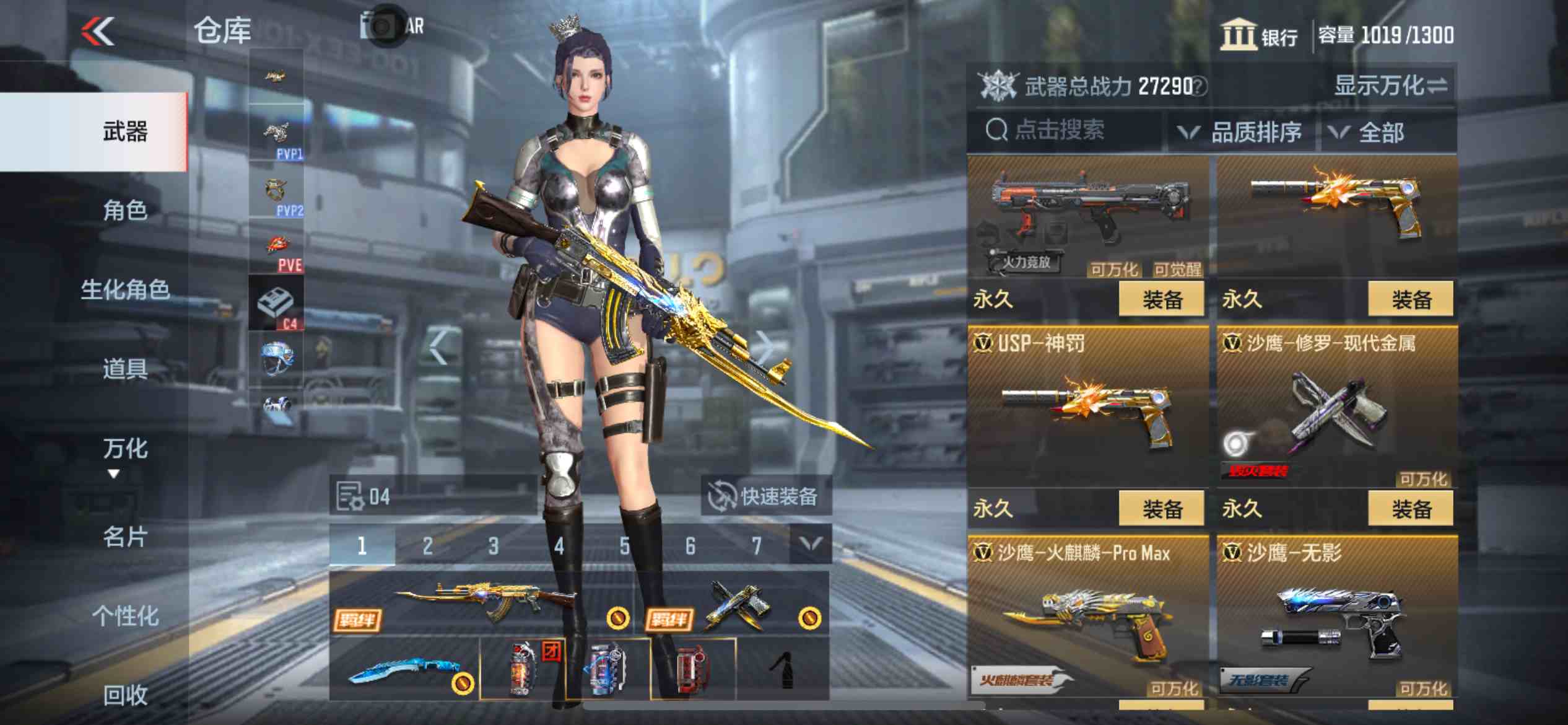 CFMPX229666枪战王者账号详情图25 CFMPX229666枪战王者账号详情图25
