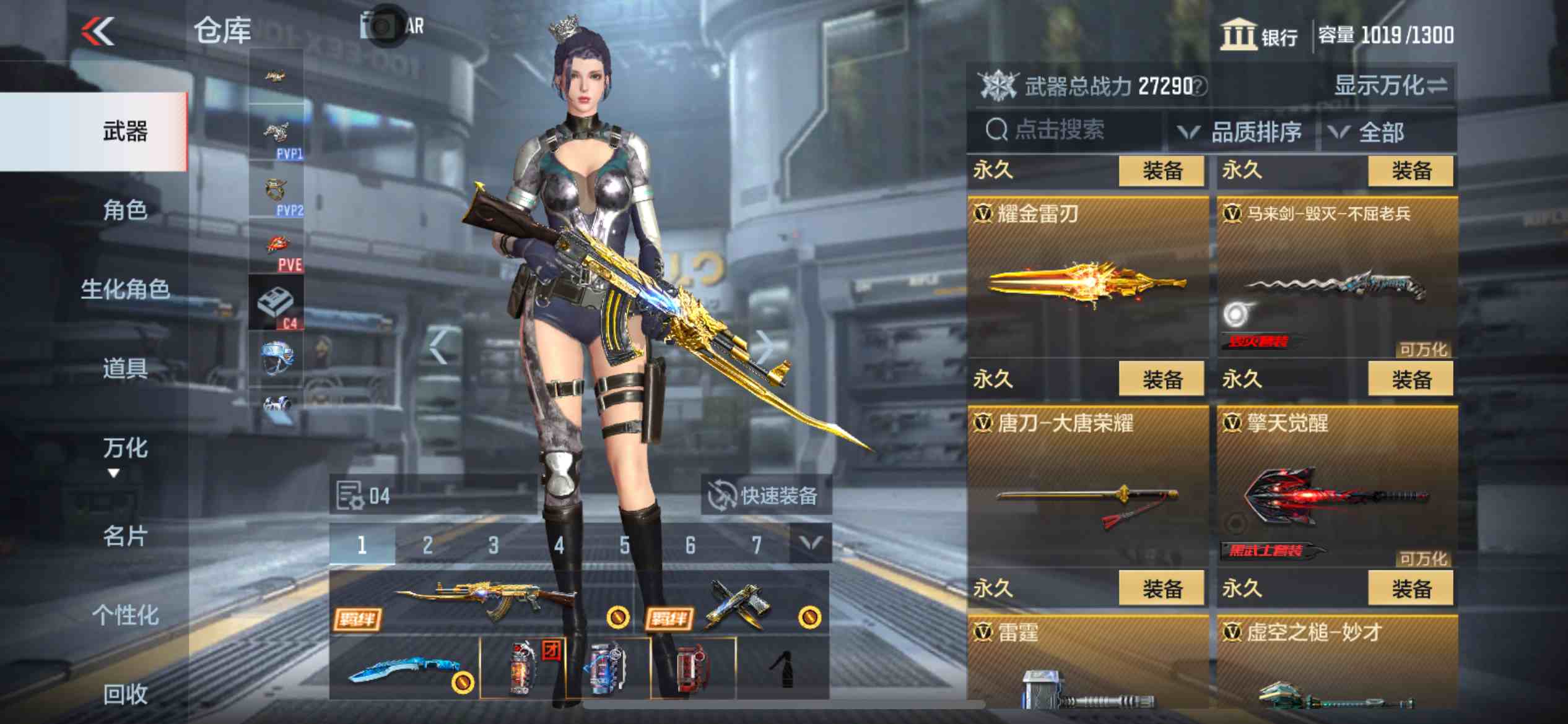 CFMPX229666枪战王者账号详情图29 CFMPX229666枪战王者账号详情图29