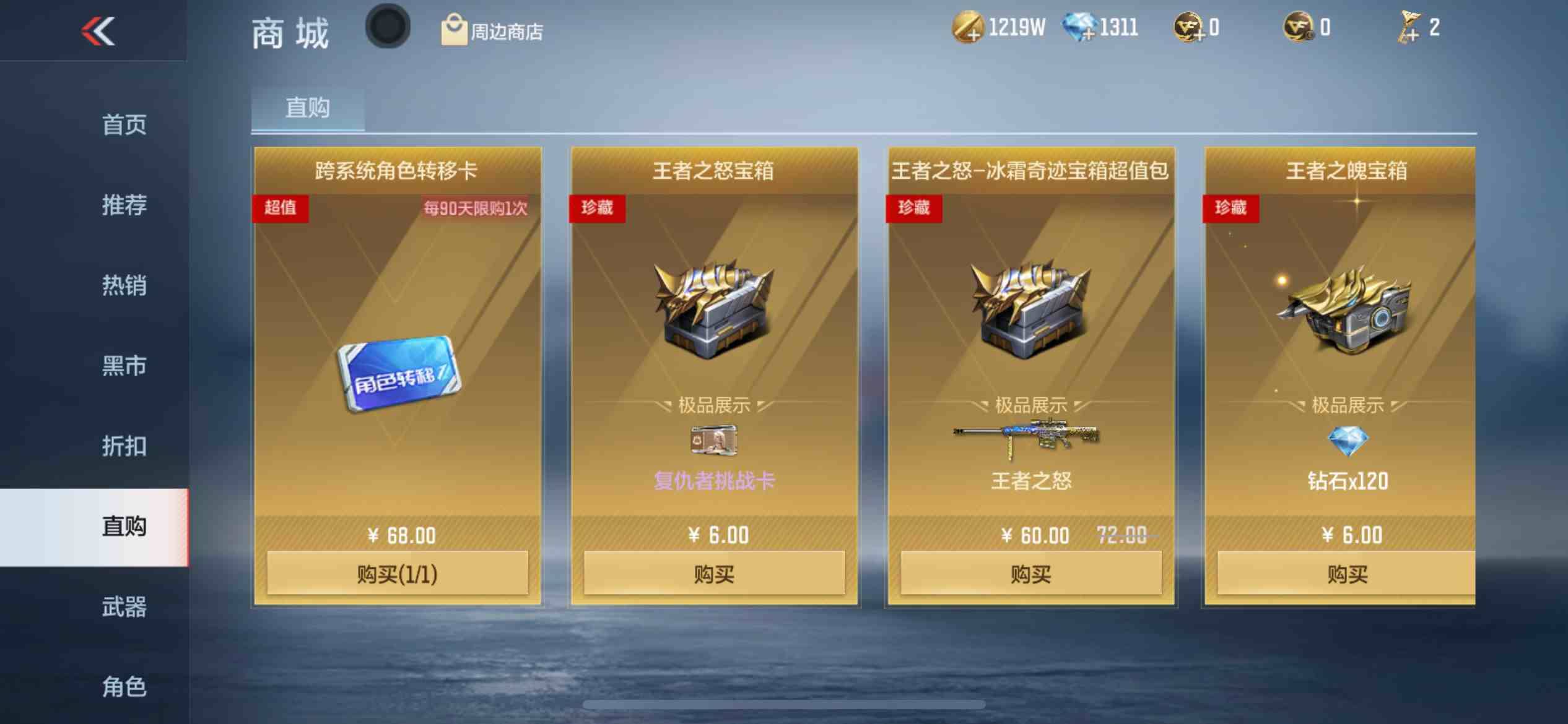 CFMPX229666枪战王者账号详情图50 CFMPX229666枪战王者账号详情图50