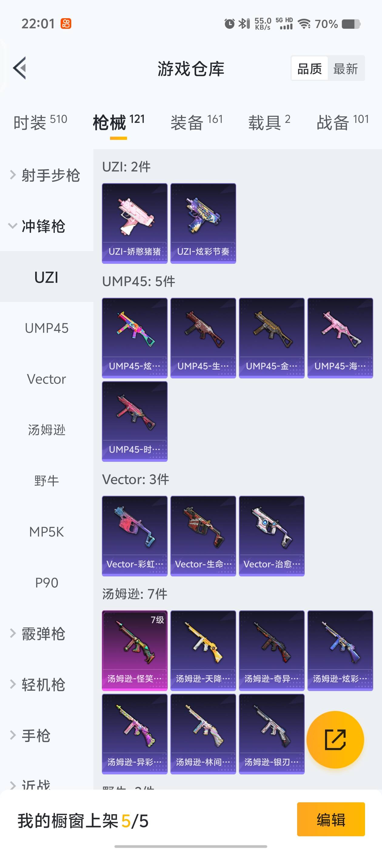 HPPX261378和平精英账号详情图18