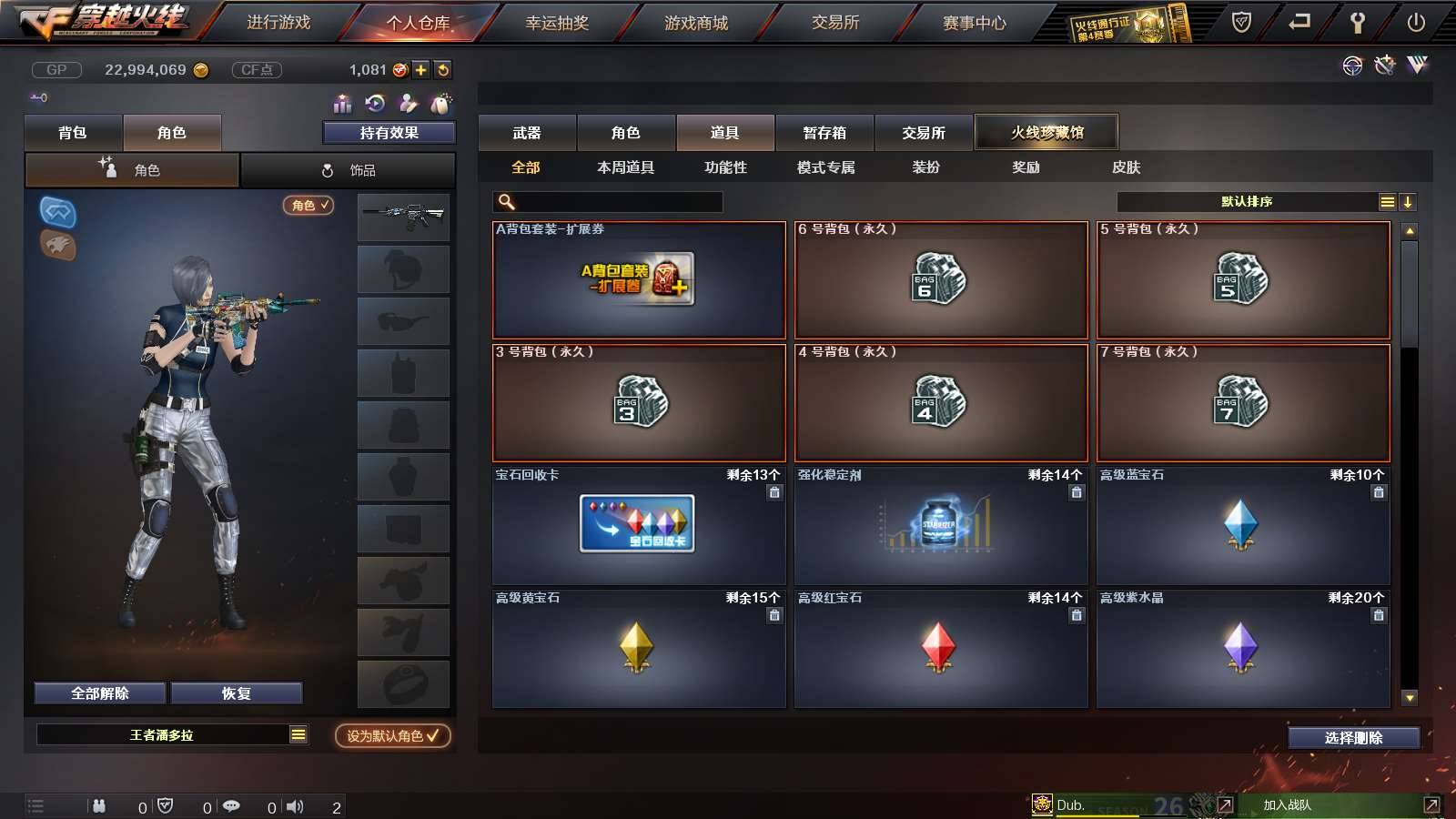 CFPX233989穿越火线账号详情图22