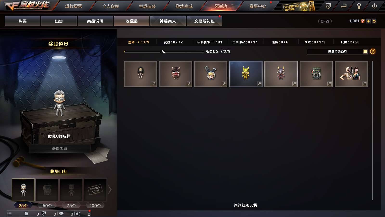 CFPX233989穿越火线账号详情图29