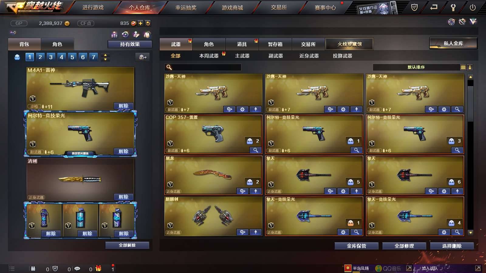 CFPX233766穿越火线账号详情图4