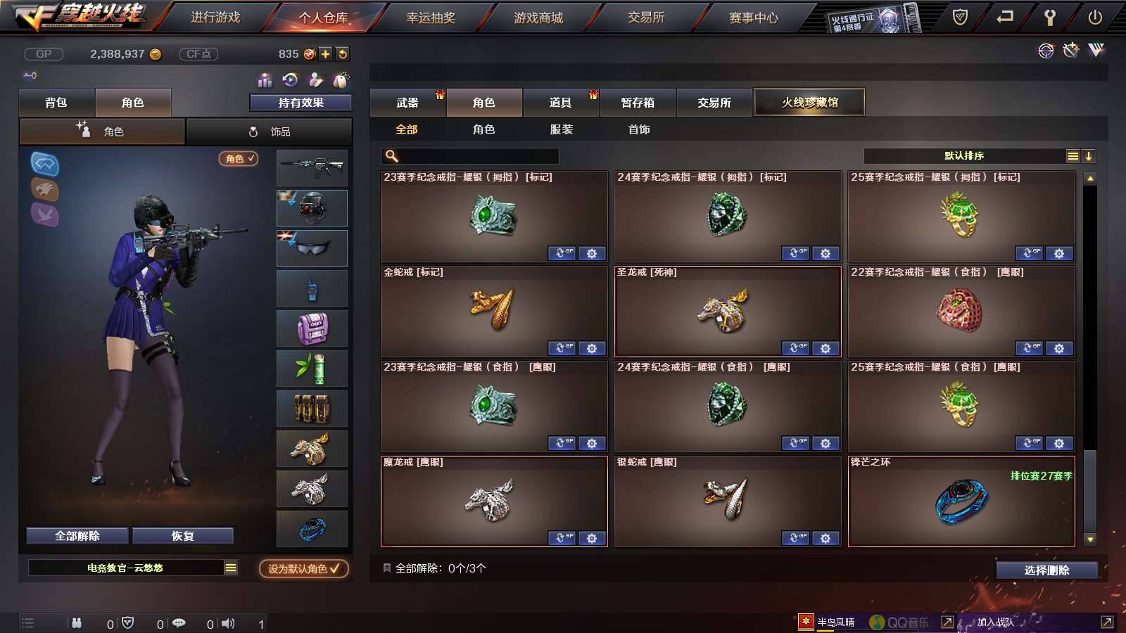 CFPX233766穿越火线账号详情图18