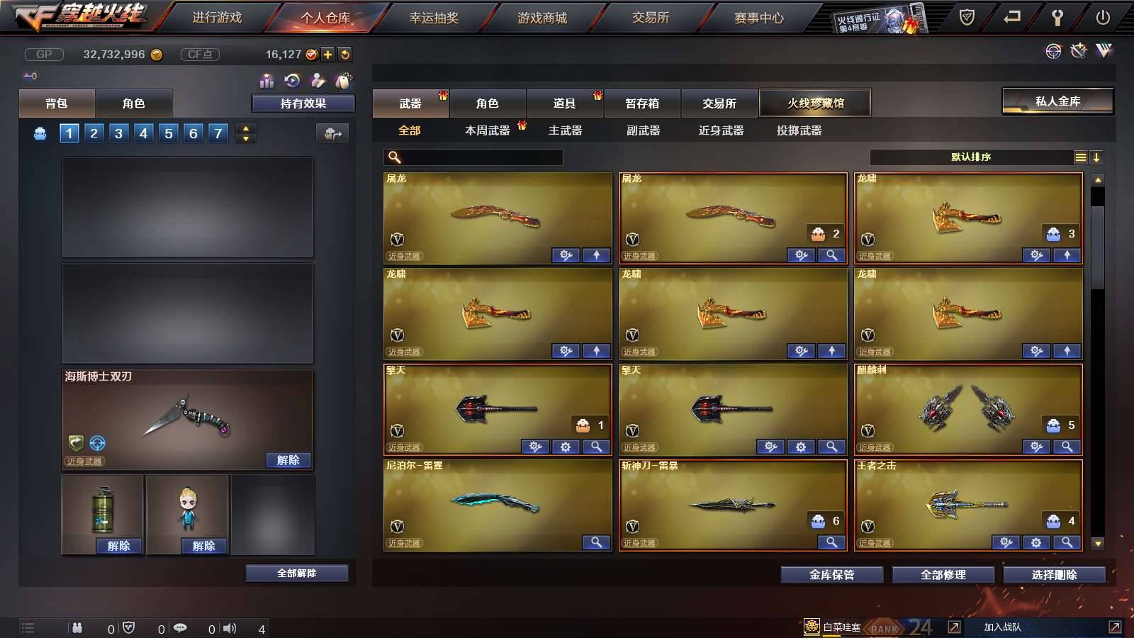 CFPX233763穿越火线账号详情图8