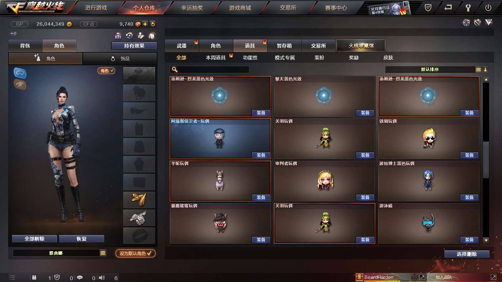 CFPX233762穿越火线账号详情图30