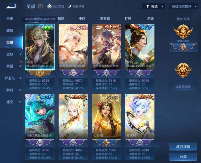 WZPX2123034王者荣耀账号详情图3 WZPX2123034王者荣耀账号详情图3