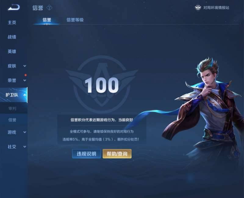 WZPX2123034王者荣耀账号详情图4 WZPX2123034王者荣耀账号详情图4