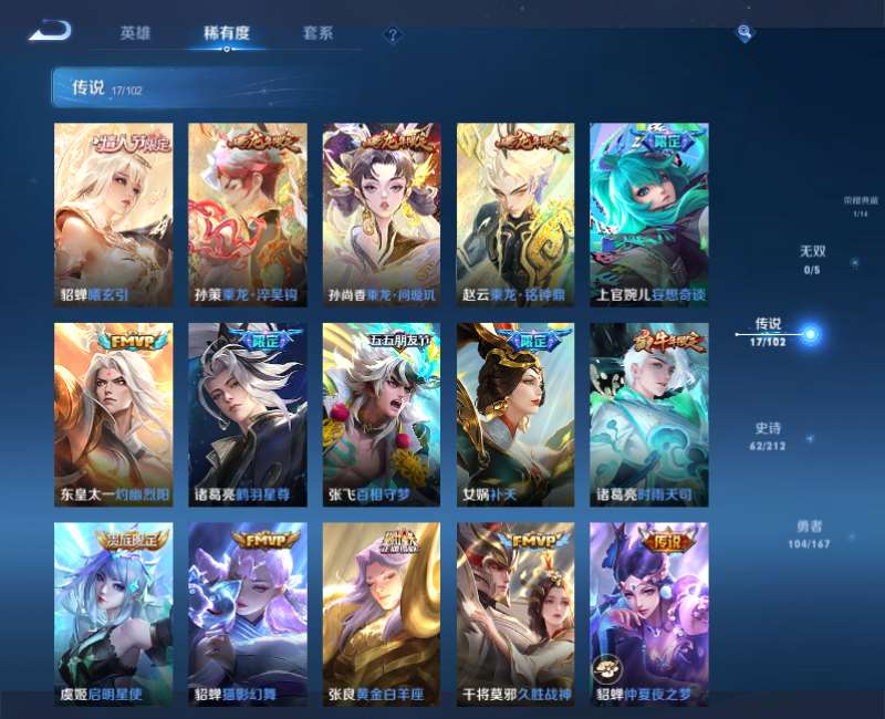 WZPX2123034王者荣耀账号详情图7 WZPX2123034王者荣耀账号详情图7