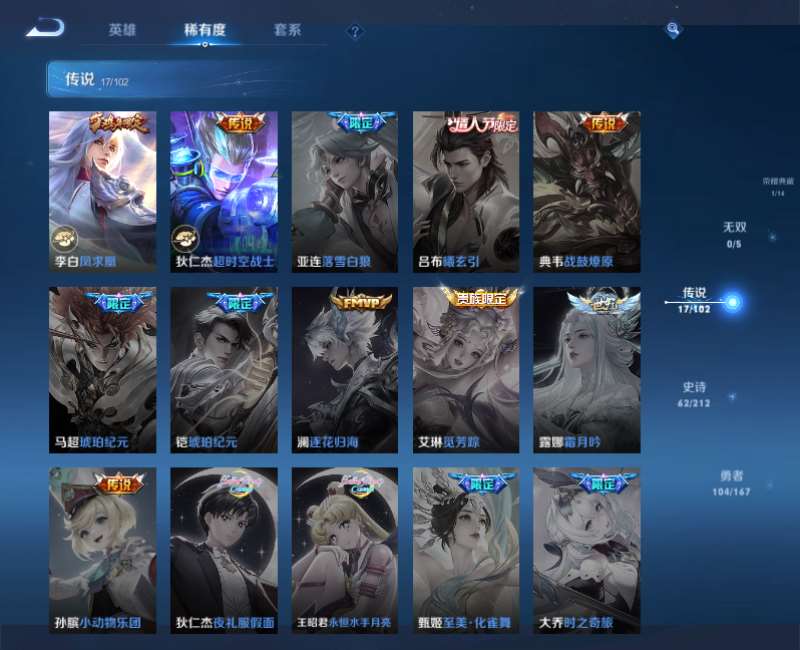 WZPX2123034王者荣耀账号详情图8 WZPX2123034王者荣耀账号详情图8