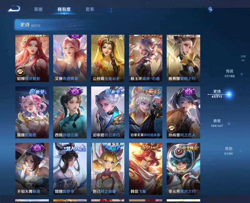 WZPX2123034王者荣耀账号详情图10 WZPX2123034王者荣耀账号详情图10