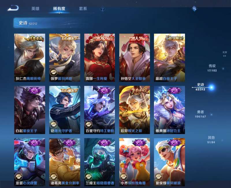 WZPX2123034王者荣耀账号详情图11 WZPX2123034王者荣耀账号详情图11