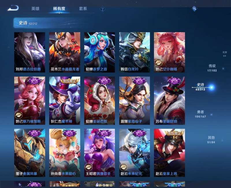 WZPX2123034王者荣耀账号详情图12 WZPX2123034王者荣耀账号详情图12