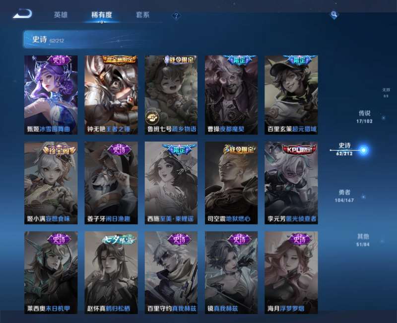 WZPX2123034王者荣耀账号详情图13 WZPX2123034王者荣耀账号详情图13