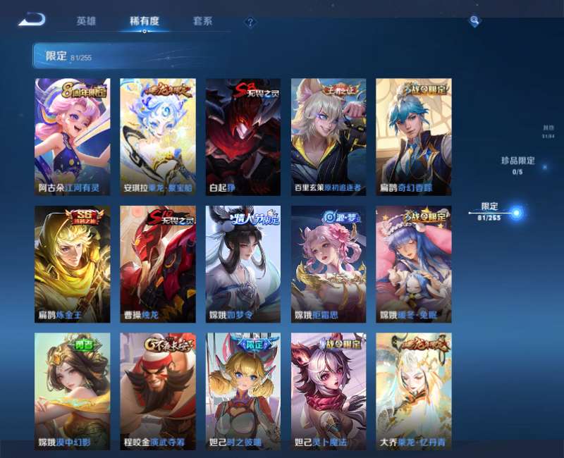 WZPX2123034王者荣耀账号详情图14 WZPX2123034王者荣耀账号详情图14