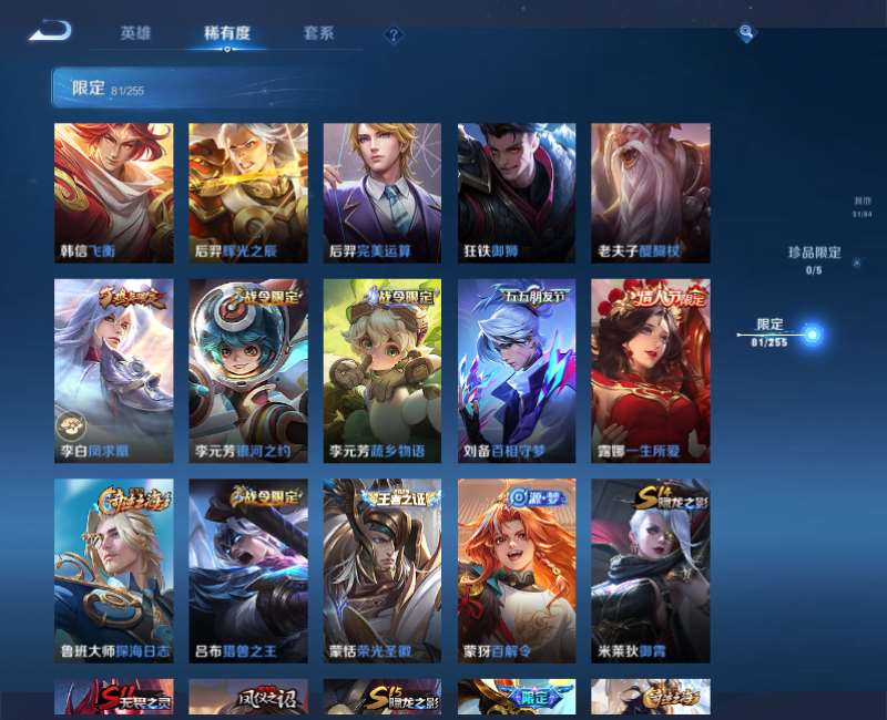 WZPX2123034王者荣耀账号详情图16 WZPX2123034王者荣耀账号详情图16